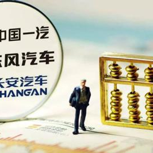 領行股權投資公司成立 三大車企聯手阿里騰訊，受托管理股權投資基金