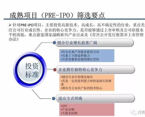 中國私募股權投資全流程解析 受托管理股權投資基金的核心要點