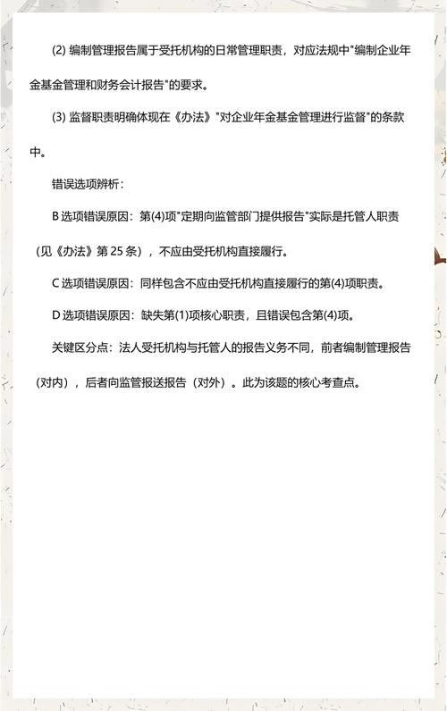 企業(yè)年金基金投資策略與受托管理股權投資基金的協(xié)同路徑